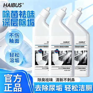 Nettoyant WC liquide écologique Haibus 500ml Parfum frais Désodorisant Antibactérien Anti-calcaire - Product Image 2