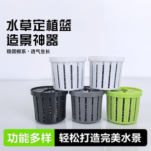 <b>Aquatic</b> Plant Fixing Basket Round Plastic Cylinder Easy To Clean For Aquariums - Product Image 5