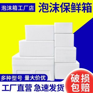 Boîtes en mousse, taille 2345678, destinées à la livraison express de fruits, d'aliments, de produits frais surgelés, sont disponibles pour la vente en gros via - Product Image 4