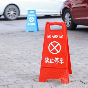 Folding No Parking Warning Sign PVC Board Visual Alert For Traffic Signs - Product Image 1
