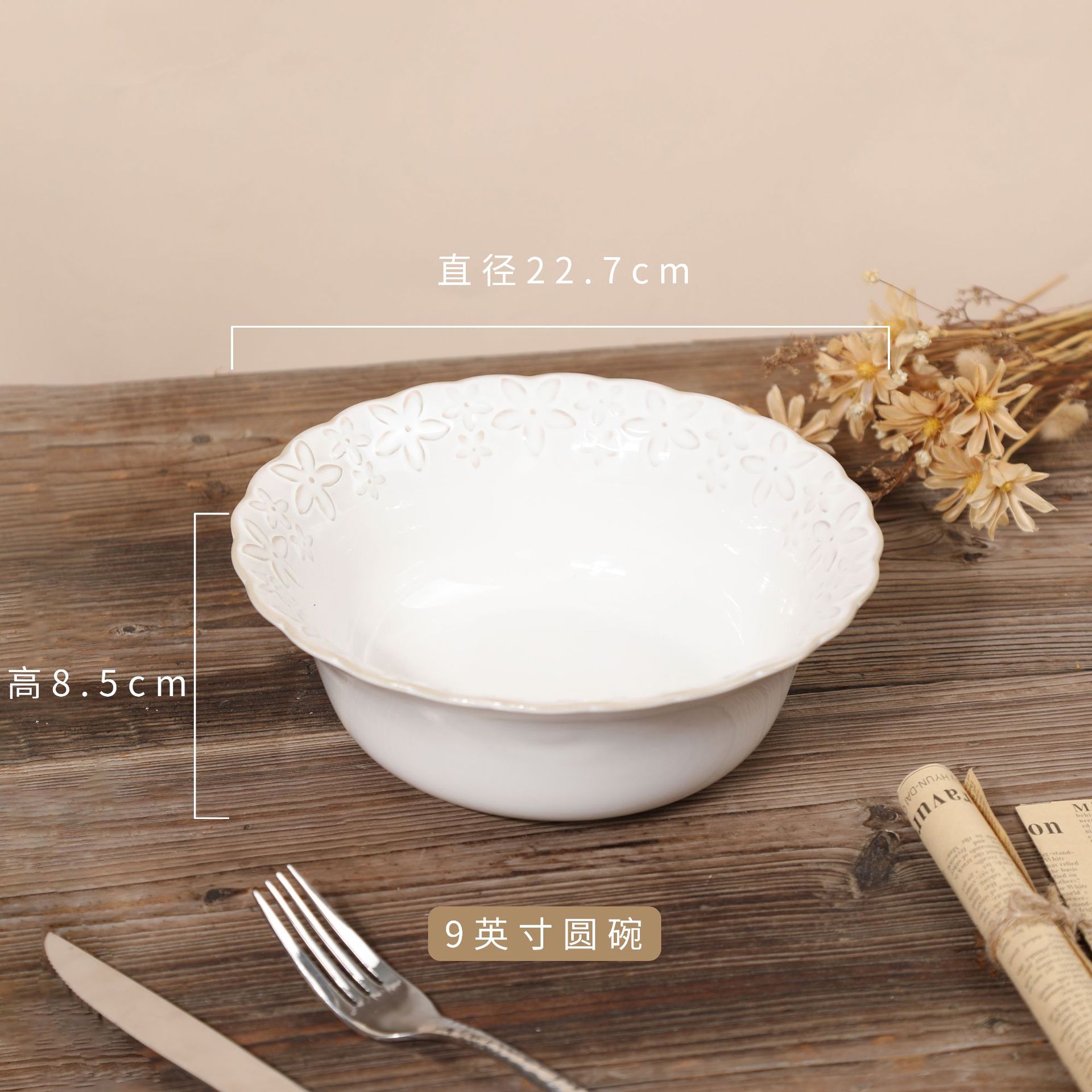 9 inch bowl