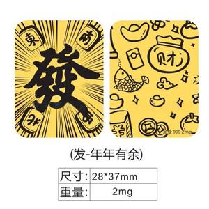 Pegatinas para Teléfono Móvil de Oro Puro 999 de 2 mg, Princesa, ¡Hazte Rica Rápidamente, Gana Dinero en el Tesoro, Los Persimonos Buenos Te Harán Compañía! - Product Image 6