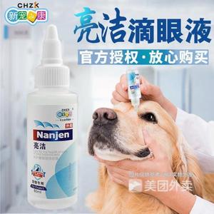 Nouvelles gouttes pour les yeux Kang Pet 60ml, nourrissantes pour chats et chiens - Product Image 5