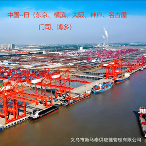 บริการขนส่งสินค้าจากจีนไปญี่ปุ่น แบบ LCL FCL ขนส่งทางเรือ จัดส่งถึงหน้าประตู - Product Image 3