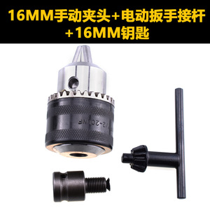 Mandrin de perceuse électrique de qualité professionnelle, 3 mors en alliage métallique avec clé pour adaptateur de perceuse électrique - Product Image 5