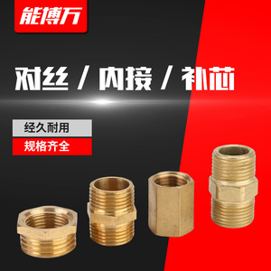 Connecteur à 4 points en fil de cuivre, réducteur de filetage interne/externe de 2e génération, adaptateur à double filetage pour raccords de plomberie - Product Image 3