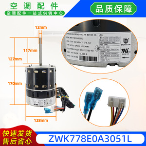 Moteur de ventilateur extérieur Dayang ZWK778E0A3051L pour climatiseurs, monophasé asynchrone, usage commercial - Product Image 3