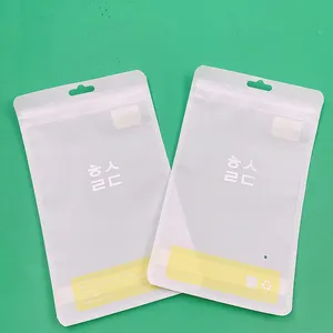 하이-Q 사용자 정의 로고 셀프 씰 지퍼 플라스틱 소매 포장 3 사이드 씰 적층 지퍼 플라스틱 파우치
