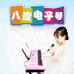 Clavier électronique Octave 61 touches pour enfants, jouet musical pour débutants avec microphone et livre de musique pour le développement de l'intérêt musical - Product Image 1