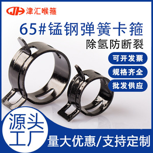 Colliers de serrage Jinhui 6mm-32mm en acier au carbone pour remplacement et réparation de conduites d'eau et d'huile automobiles - Product Image 5