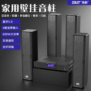 SANKO A-17 Linear Array Conference <b>Speaker</b> Columns 120W Professional Audio System For Meeting Room Stage Use - Product Image 3