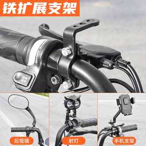 Motorcycle <b>Handlebar</b> Extension Bracket <b>Riser</b> Clamp For LED Headlight Rearview Mirror Mounting Metal 2507140003 - Product Image 3