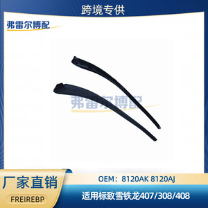 Peugeot 308 Citroen 408 Front Windshield Seal <b>Strip</b> 8120AJ 8120AK <b>Rubber</b> Replacement Part - Product Image 5