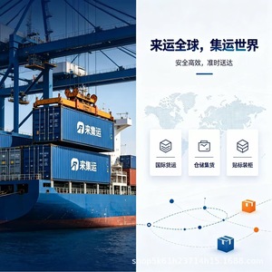 Expédition internationale de fret Laijiyun Chine-Amerique du Sud Chili, service logistique porte-à-porte - Product Image 1