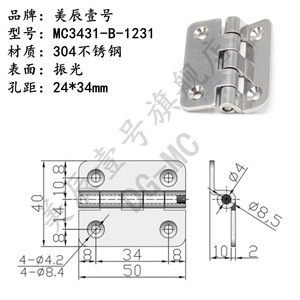 Charnière marine en acier inoxydable Takigen pour remplacement et réparation - Product Image 3