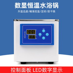 Xiuyuan Water Bath WB003 Single Row 220-240V AC Digital Display Constant Temperature Lab Equipment - Product Image 4
