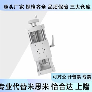 Xkst xkcs Hhq01 30 50 100 150ประเภทสกรูฟีด Hhl01แกน x องค์ประกอบการปรับง่าย - Product Image 2