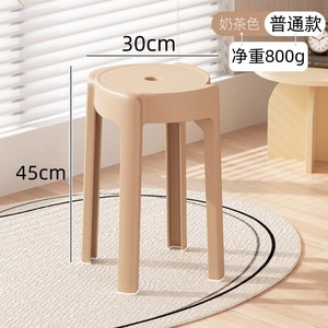 <b>Stackable</b> Windmill Board Stools Whirlwind <b>Chairs</b> for <b>Dining</b> Table School Catering Multi-Use Hospitals Restaurants Plastic Modern - Product Image 4