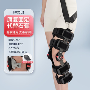 Attelle de protection réglable pour les membres inférieurs, blessure de la jambe, attelle de fixation des articulations du ménisque et des ligaments pour le soin de l'articulation du genou - Product Image 4