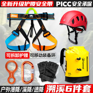 Kit de Cinturón de Seguridad Camnal, Mochila Impermeable de 30L, Casco, Guantes, Mosquetón para Barranquismo, Rappel y Senderismo Fluvial - Product Image 3