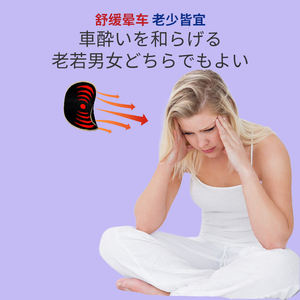 Iwi Jackson医薬品成人動病薬中国石膏腹ボタンスティック耳用アプリケーション嘔吐防止 - Product Image 4