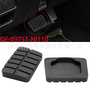 Cubierta de goma para pedal de embrague Nissan 46531-M3000 para Qashqai Navara Teana D21 D22, pieza de repuesto - Product Image 2