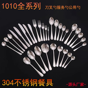 304 Stainless Steel Cutlery <b>Set</b> Steak <b>Knife</b> Fork Spoon Dessert Coffee Spoon Household Flatware Rust Resistant Catering Use - Product Image 3