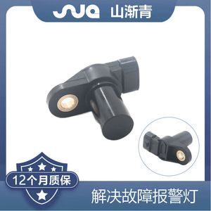 Sensor de Posición del Árbol de Levas ShanJianqing 2111-3706040 OE 141.3855 para Lada Europa - Product Image 2