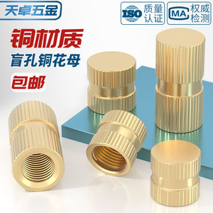 Tianzhuo Hardware Pure Brass Knurled Copper Inserts GB52 Grade A Level 4.8 For Construction Fixed Embedded Parts - Product Image 3