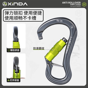 เครื่องมือป้องกันการพลิกคว่ำ Xinda รุ่น HH8139TN คาราบิเนอร์อะลูมิเนียมอัลลอยด์ สำหรับใช้งานกลางแจ้งในพื้นที่สูง - Product Image 4