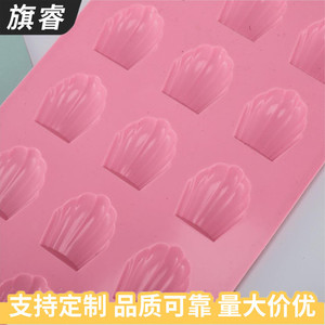 Silicone Seashell Mold 15 Cavity Pink Oven Safe Dishwasher Safe Baking Pastry Tool - Product Image 2