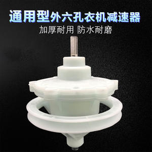 Complete List for Ironing <b>Washing</b> <b>Equipment</b> 33mm Thick Neck/Six External Hole Square Shaft Reducer Gearbox 2.7mm Thin Main - Product Image 5