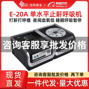 Aide au sommeil BMC Remait E-20A-H-O à un seul niveau avec écran de 3,5 pouces pour usage domestique - Product Image 5