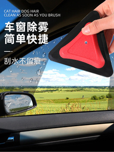 Cepillo para Desempañar Ventanas de Coche, Limpiador de Pelo de Mascotas, Raspador de Agua Triangular de Silicona, Limpiaparabrisas para Lavado de Coches - Product Image 5