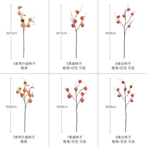 Branche de kaki artificielle Timo, largeur 7,9 cm, en mousse, pour la décoration de la maison, les fêtes et le Nouvel An - Product Image 4