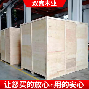 Shuangjia Packaging <b>Box</b> Export Grade Fumigation Free Wooden <b>Crates</b> Plywood Customizable Size 50kg Load Capacity - Product Image 4