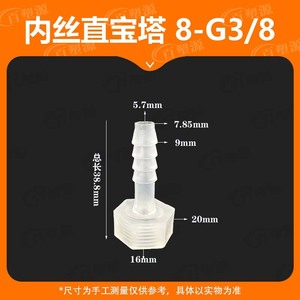 ข้อต่อท่อพลาสติก 8 มม. G3/8 เกลียวในรูปทรงเจดีย์สำหรับอะแดปเตอร์ท่อ - Product Image 5