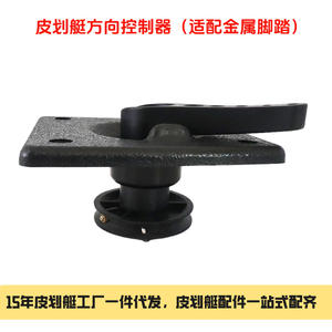 Kit de Control de Dirección para Kayak de Fábrica con 15 Años de Experiencia, con Sistema de Timón y Pedales Metálicos a Juego, Accesorios Premium para Motocicletas - Product Image 4