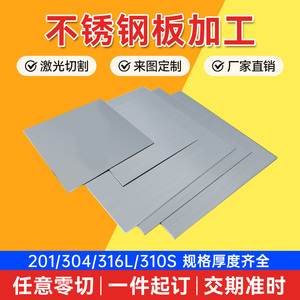 แผ่นสแตนเลสสั่งทำพิเศษ 304 316L ผิวกระจก ตัดด้วยเลเซอร์ งานกลึงความแม่นยำสูง - Product Image 5