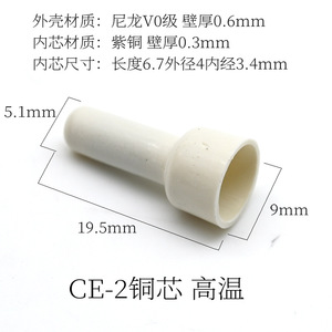 Conector de crimpado de cable GUPRO CE-1/2/5 tipo boquilla blanca para horno microondas, olla de inducción - Product Image 5