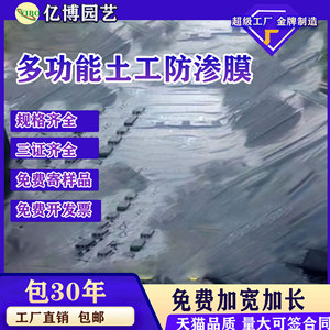 Geomembrane Roll PP Film Black Waterproof Sheet For Fish Ponds Aquaculture Water Storage Tanks Lotus Pond - Product Image 5