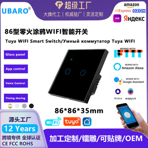 ยูบาโร่สมาร์ทวอลล์สวิตช์แผงกระจกนิรภัย ควบคุมด้วยระบบสัมผัสผ่านไวไฟ พร้อมควบคุมด้วยเสียงผ่านแอป Alexa และ Google Assistant - Product Image 5