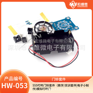 Kit de Timbre Electrónico Hongwei Micro 555 Ding Dong, Kit de Proyectos Electrónicos para Aprendizaje, Entrenamiento y Educación DIY - Product Image 5