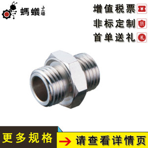 ข้อต่อโลหะแบบเกลียวสองด้าน JDRT ของ Ant Factory สำหรับชิ้นส่วนนิวเมติก - Product Image 4