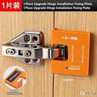 L-HT1269 Gabarit de fixation multifonctionnel pour charnières de porte d'armoire, plaque magnétique fixe