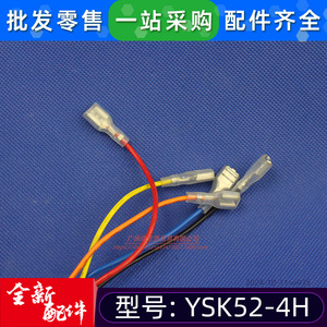 Motor de Aire Acondicionado Yong'an YSK52-4H, 220V, Monofásico, Asíncrono, para Ventilador de Bobina, Uso Comercial - Product Image 3