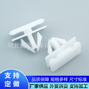 Ford Chevrolet <b>Car</b> Door Panel <b>Clips</b> D299 Plastic Fasteners For Repair Replacement PP Material - Product Image 4
