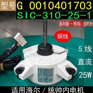 Moteur sans balais DC Sic-310-25-1 25W 1000 tr/min IP41 pour usage interne en climatiseur - Product Image 5