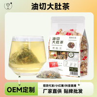 Thé Premium pour la Perte de Poids - Infusion à Base de Plantes Graines de Cassia Feuille de Lotus Aubépine |   Gestion du poids anti-humidité ISO/Halal