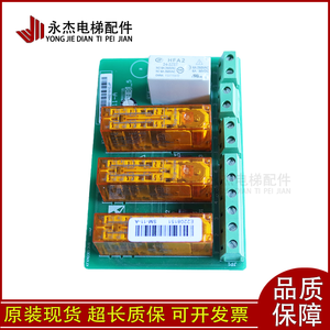 Módulo de nivelación de puerta de ascensor Xinshida SM-11-A con placa de relés, piezas de ascensor en stock - Product Image 4